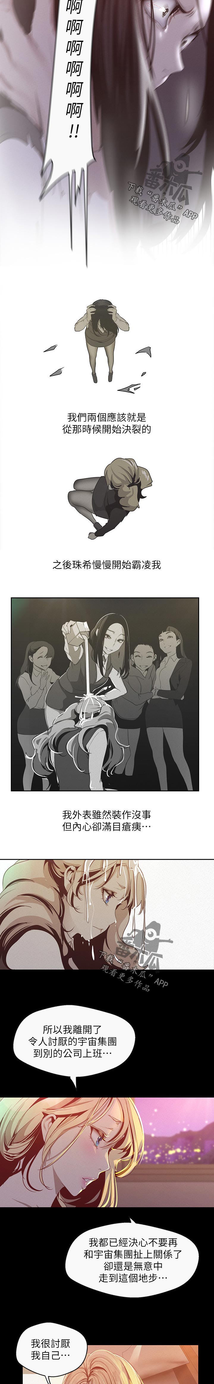 第195章：讨厌自己2