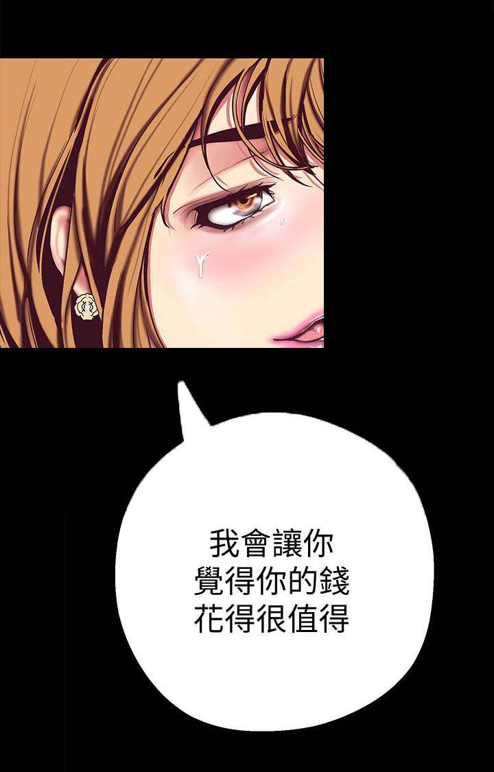 第29章：值得5