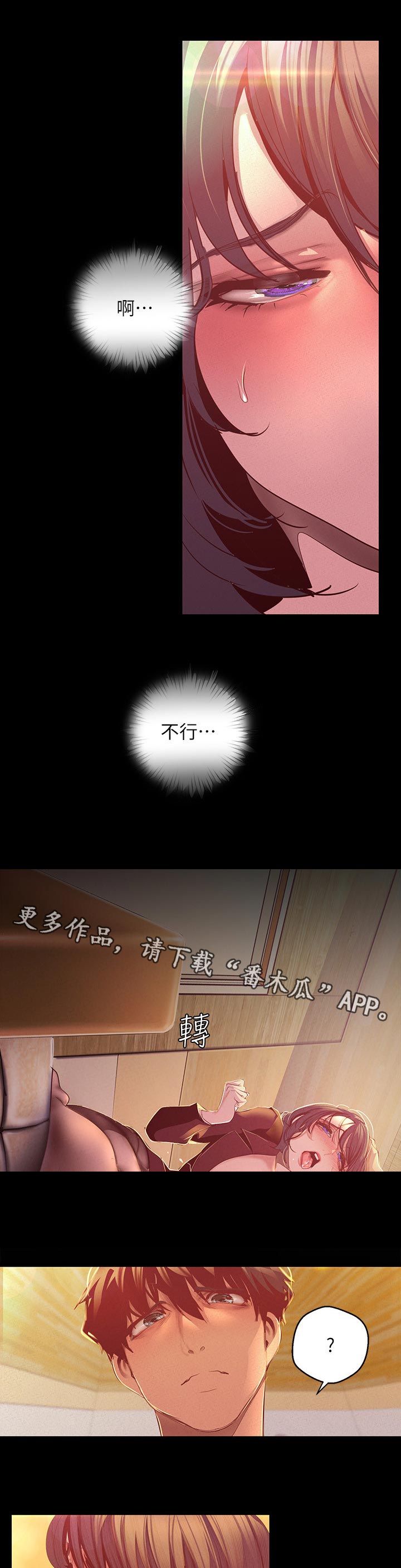 第188章：嫉妒6
