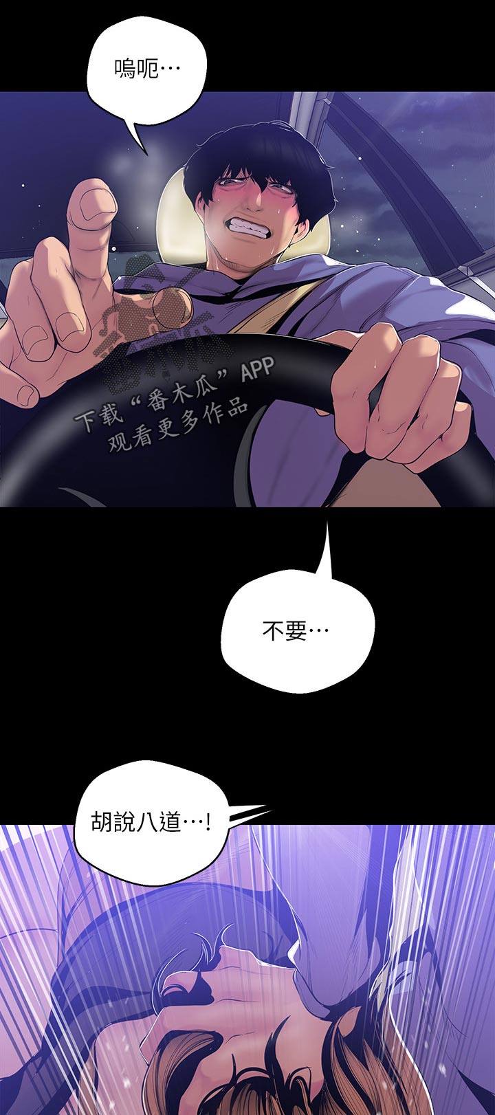 第105章：奇怪7