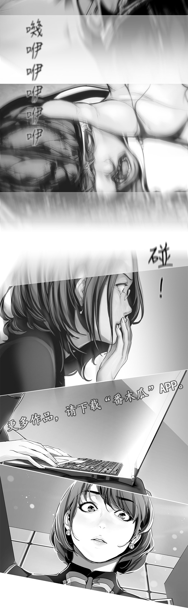 第38章：自愿5