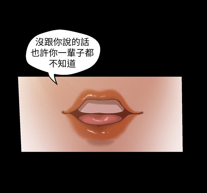 第155章：一辈子都不知道10