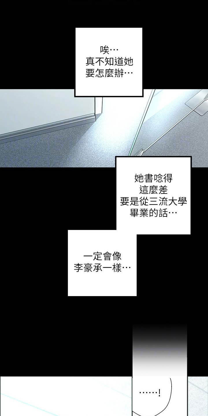 第214章：逛街3