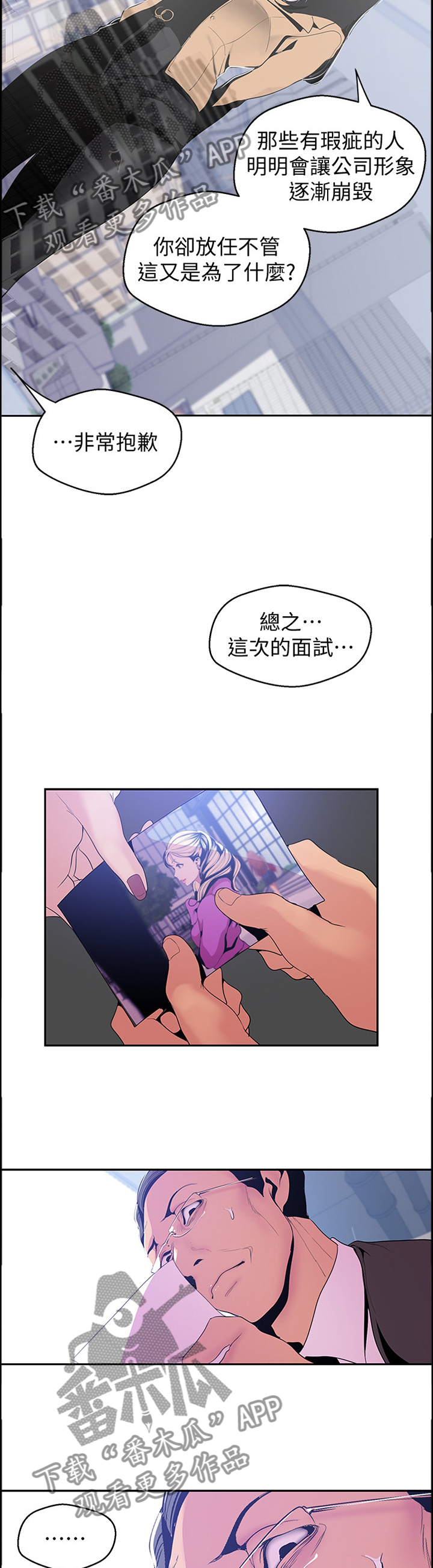 第89章：让他失败1