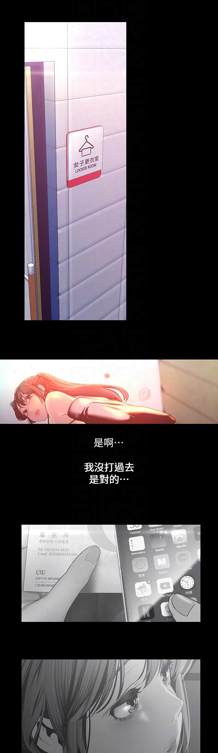第204章：纠缠9