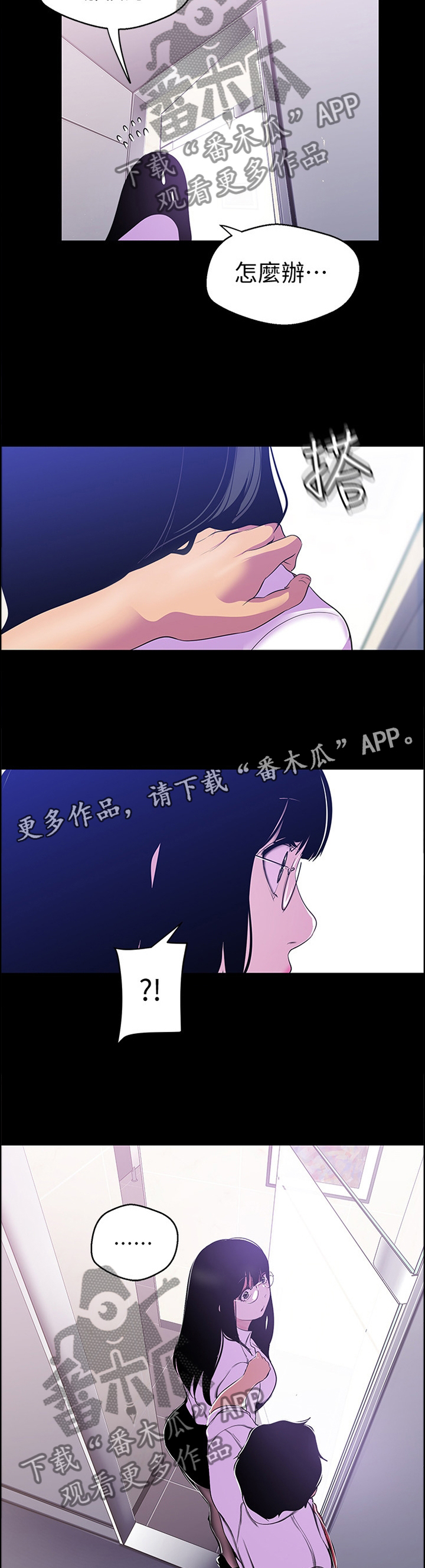 第93章：心虚5