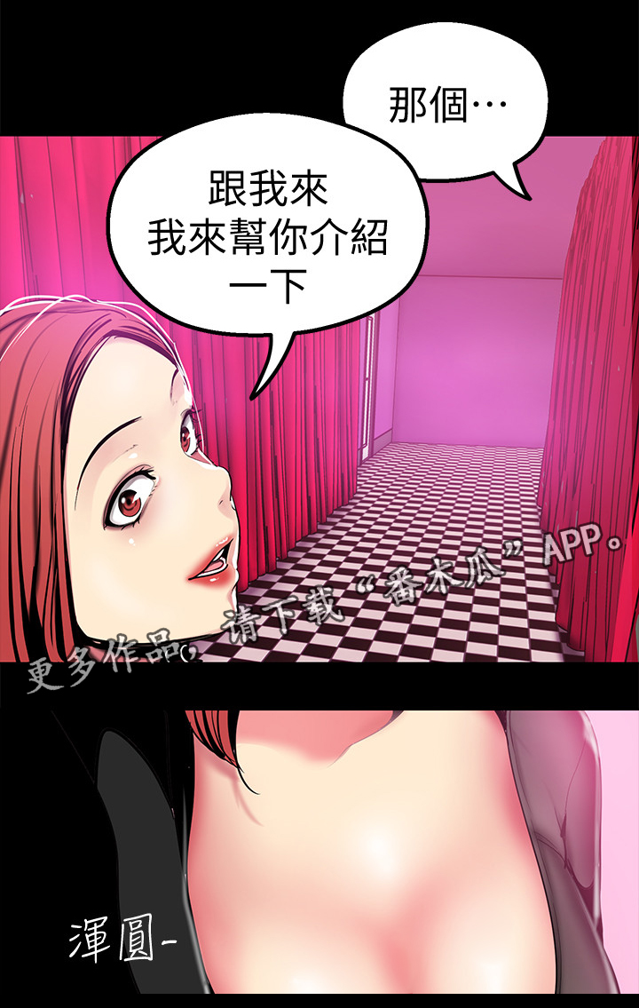 第44章：拒绝2