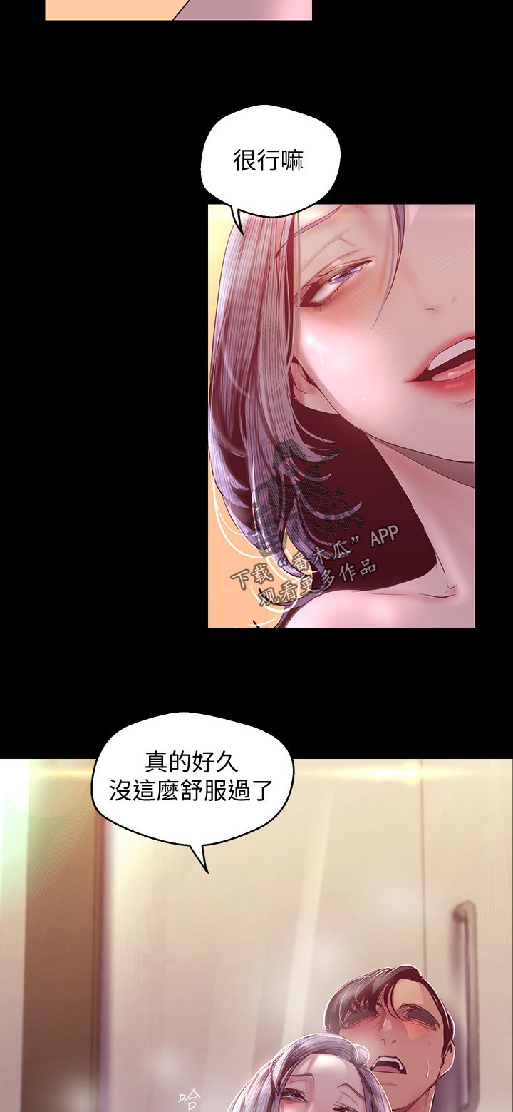 第184章：帮我做7