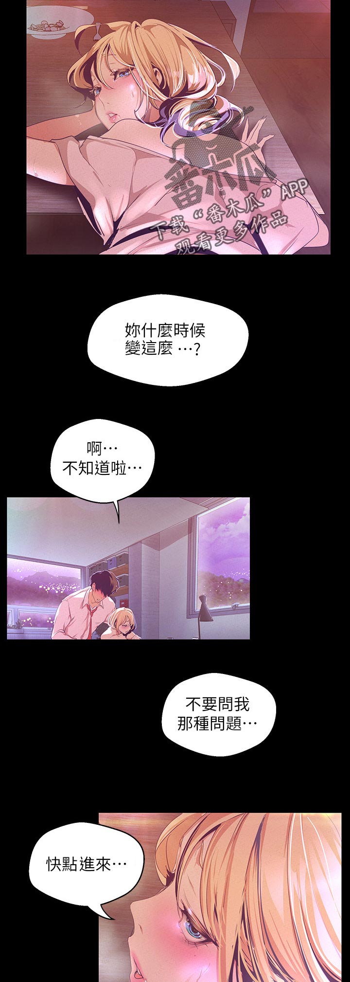 第197章：换你2