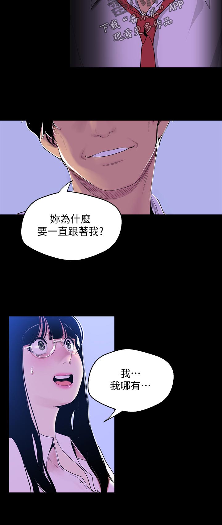 第95章：坏事3