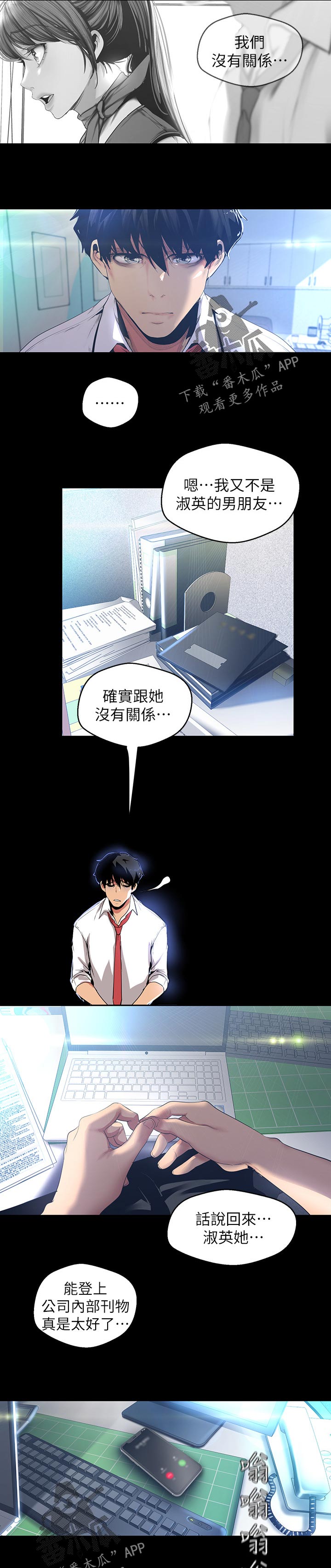 第173章：这是工作1