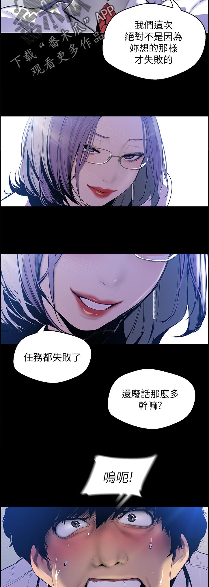 第111章：发生什么事10