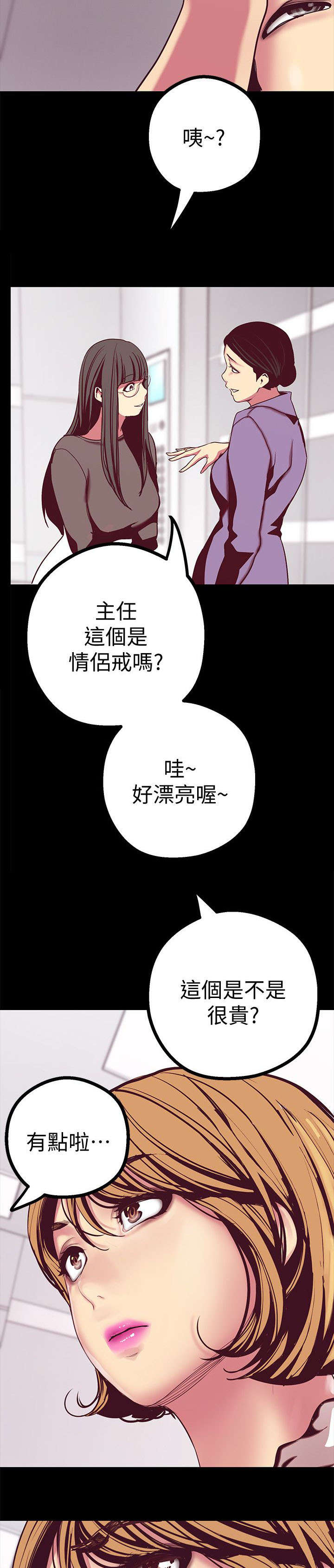 第26章：没吃到12