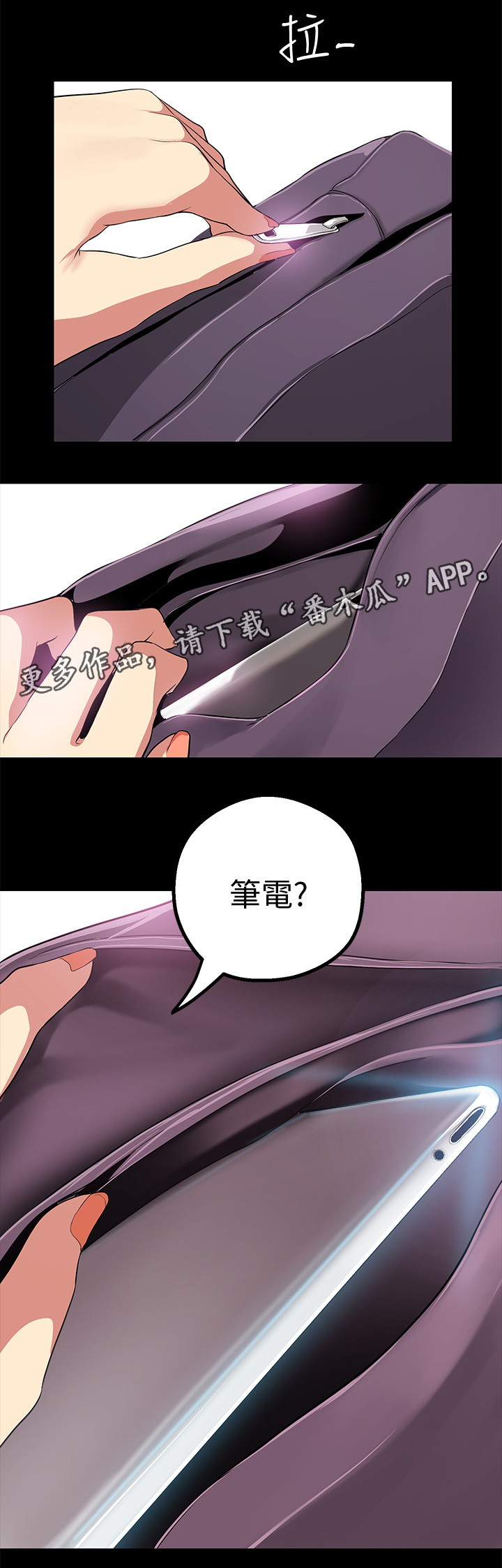 第34章：笔电记录7