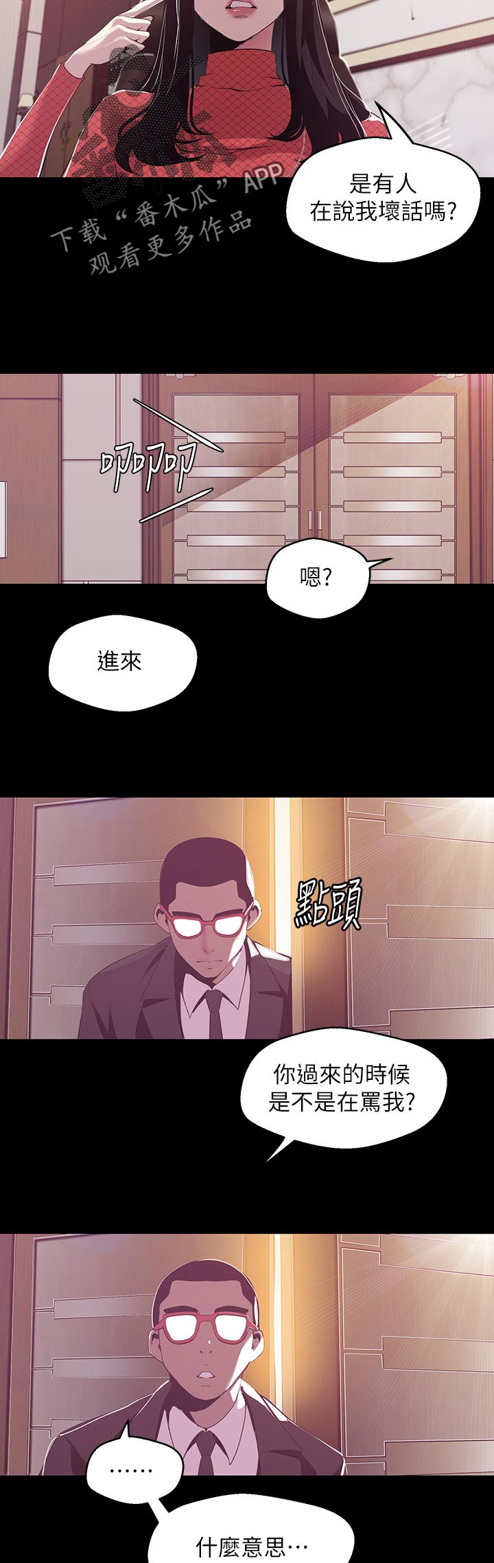 第135章：夜店7