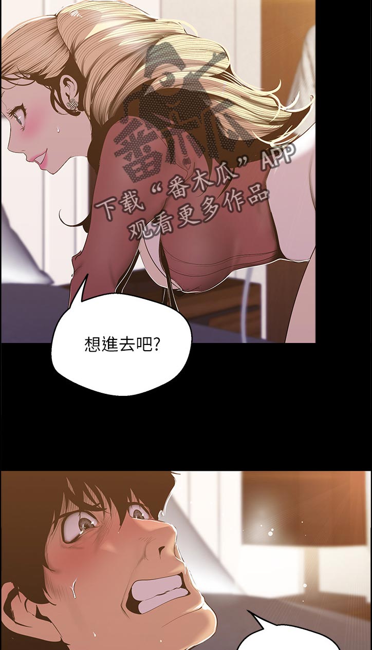 第118章：真可爱9