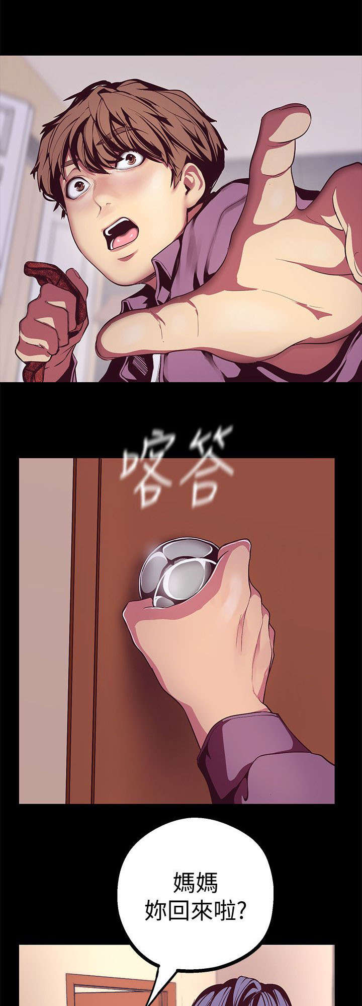 第25章：走错房间8