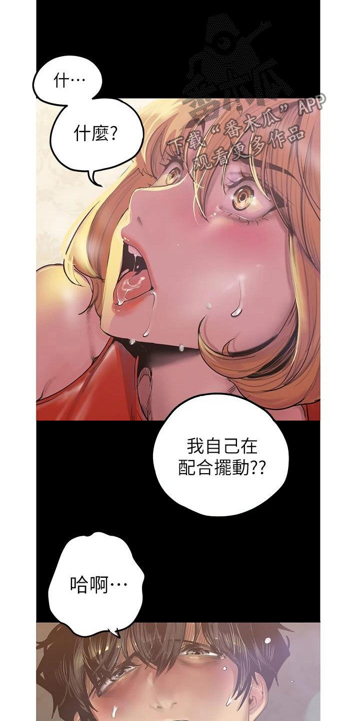 第217章：面对面14