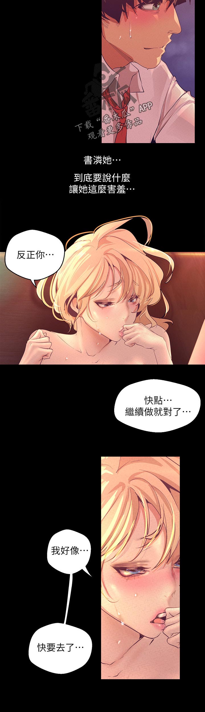 第199章：好可爱5