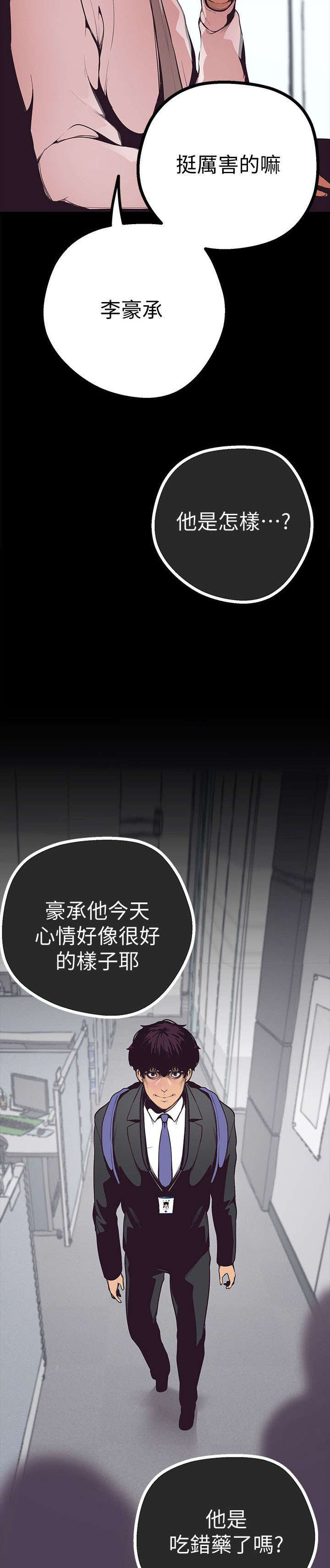 第7章：已经完蛋了12