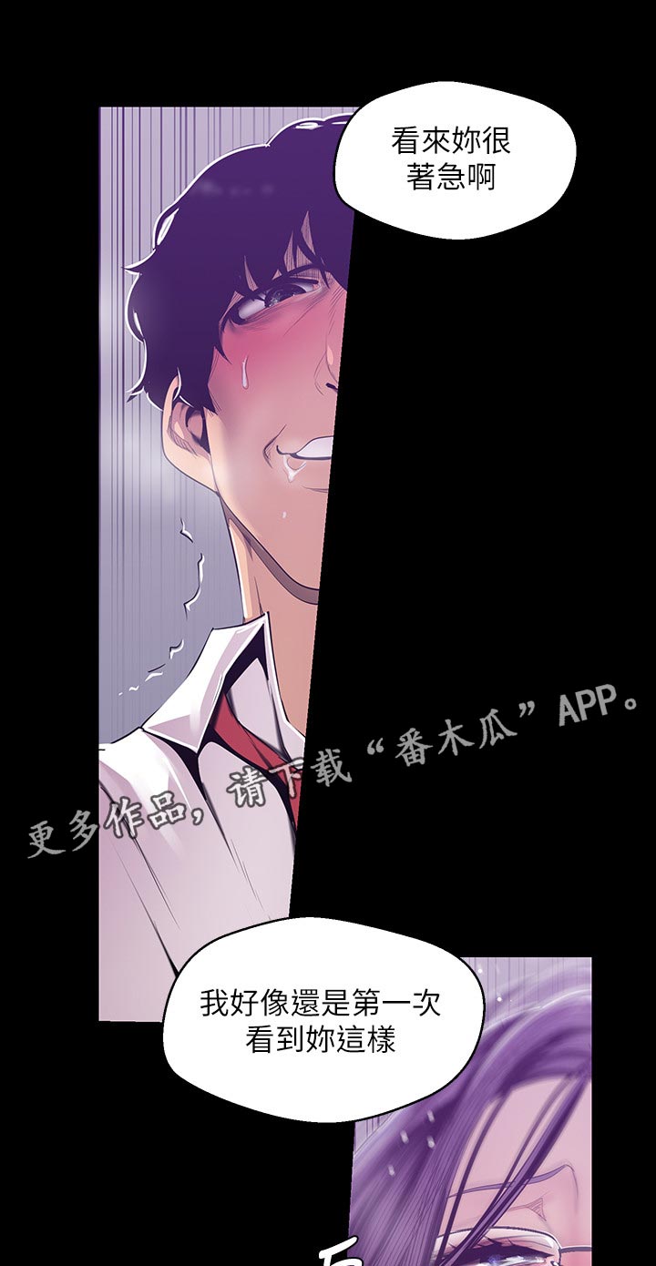第146章：不能结束12