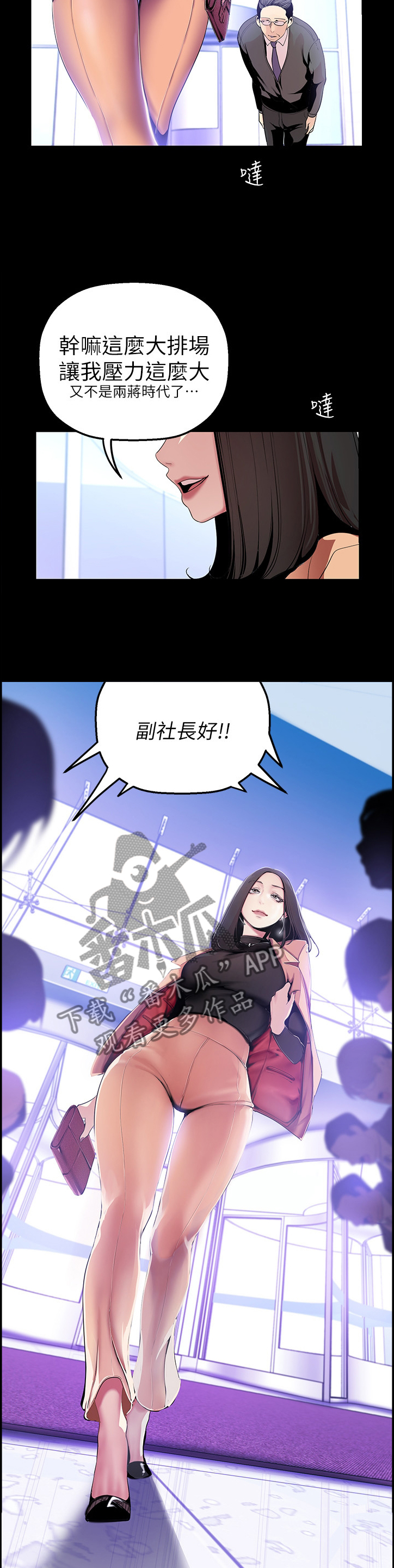 第67章：出挑4