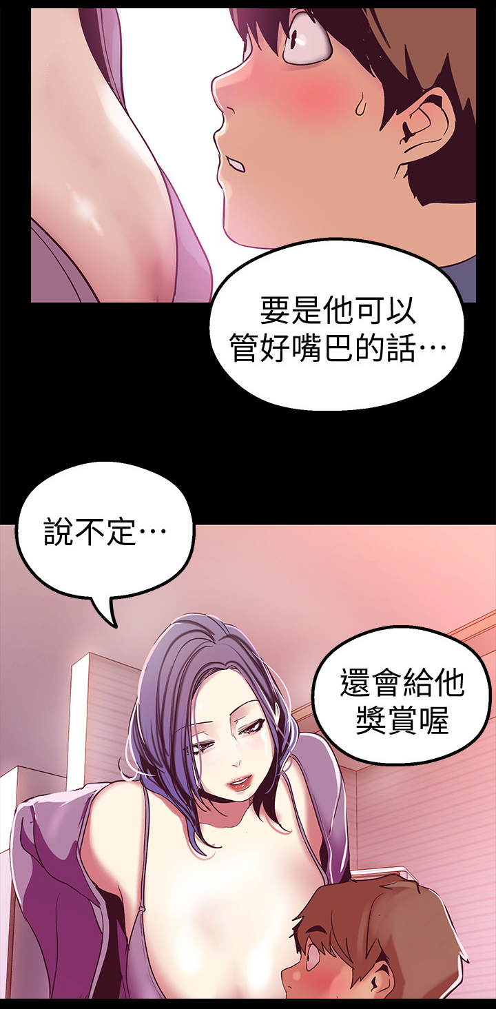 第41章：奖赏22