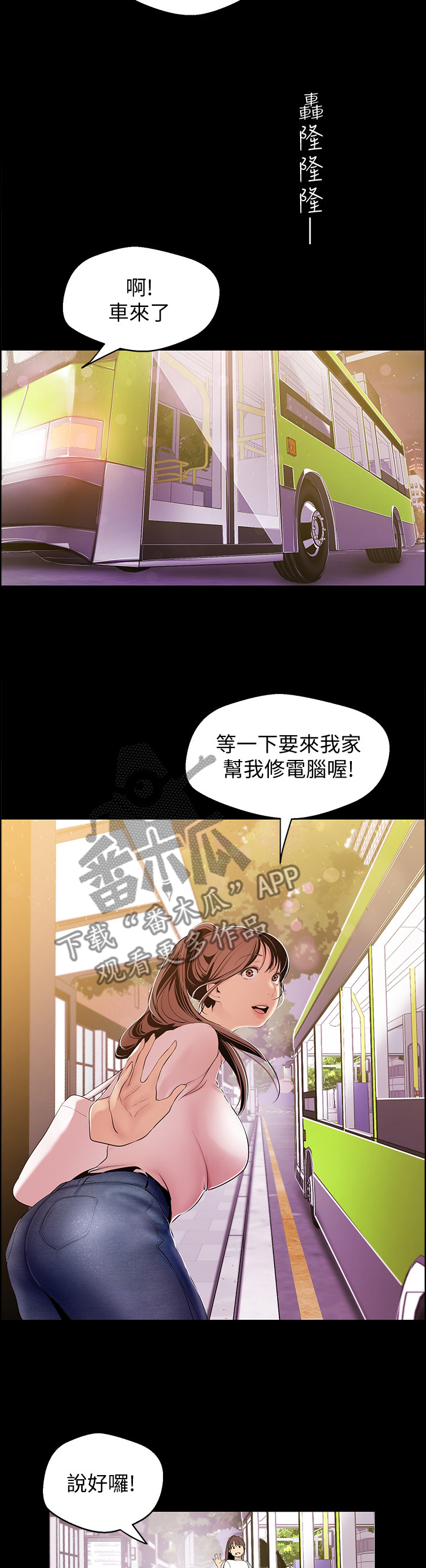 第75章：邀请13