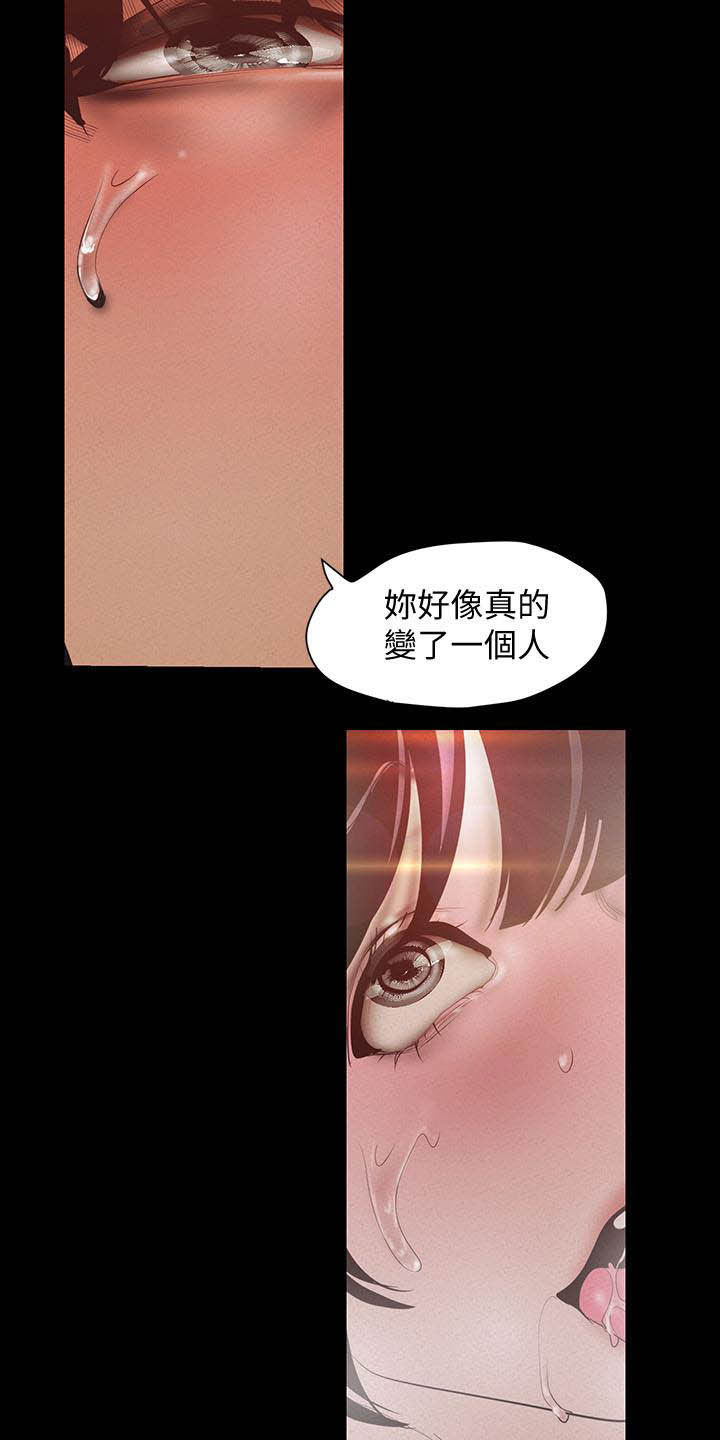 第211章：请你忘了吧2