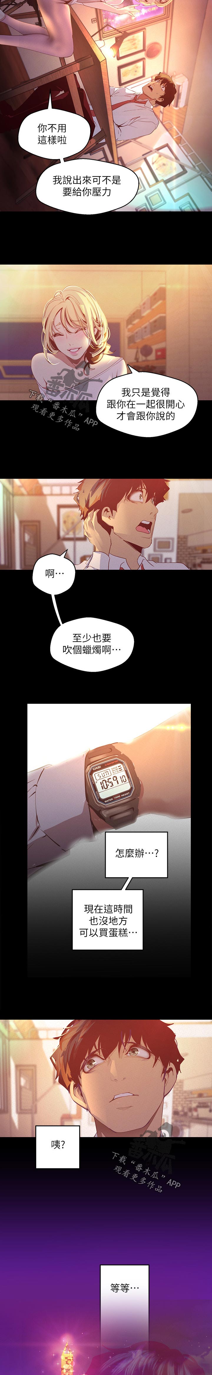 第195章：讨厌自己4