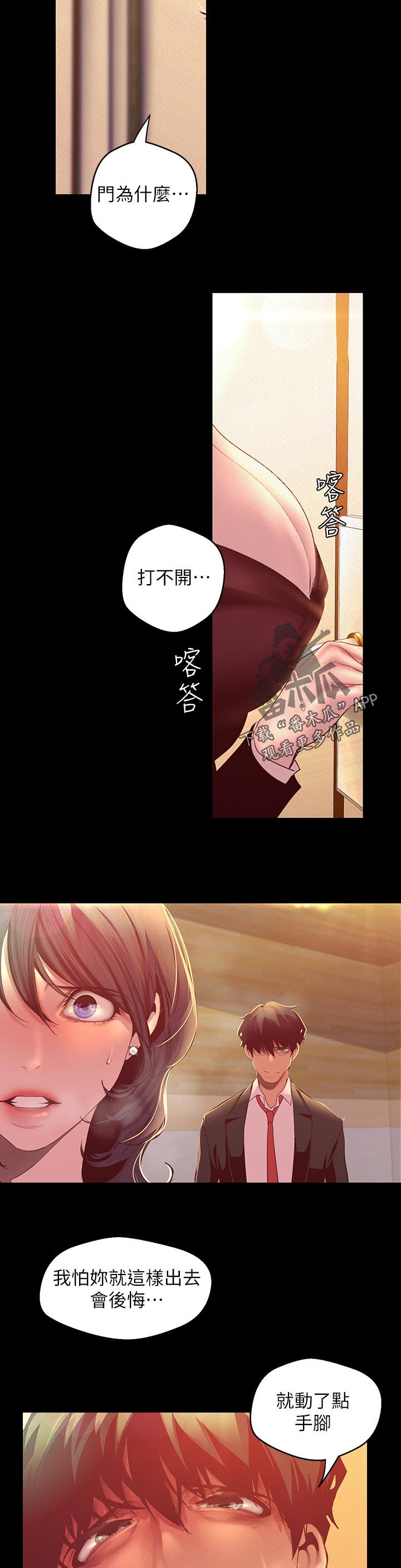 第188章：嫉妒10