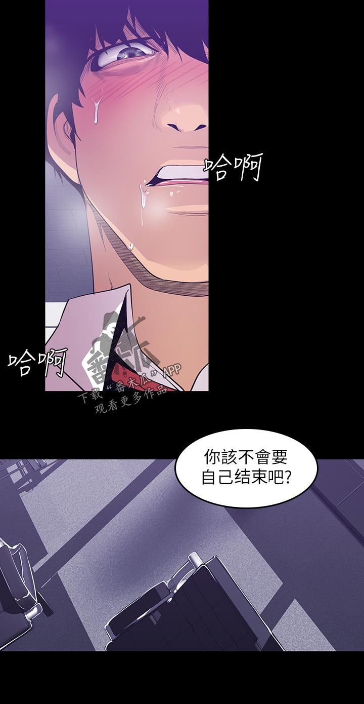 第146章：不能结束17
