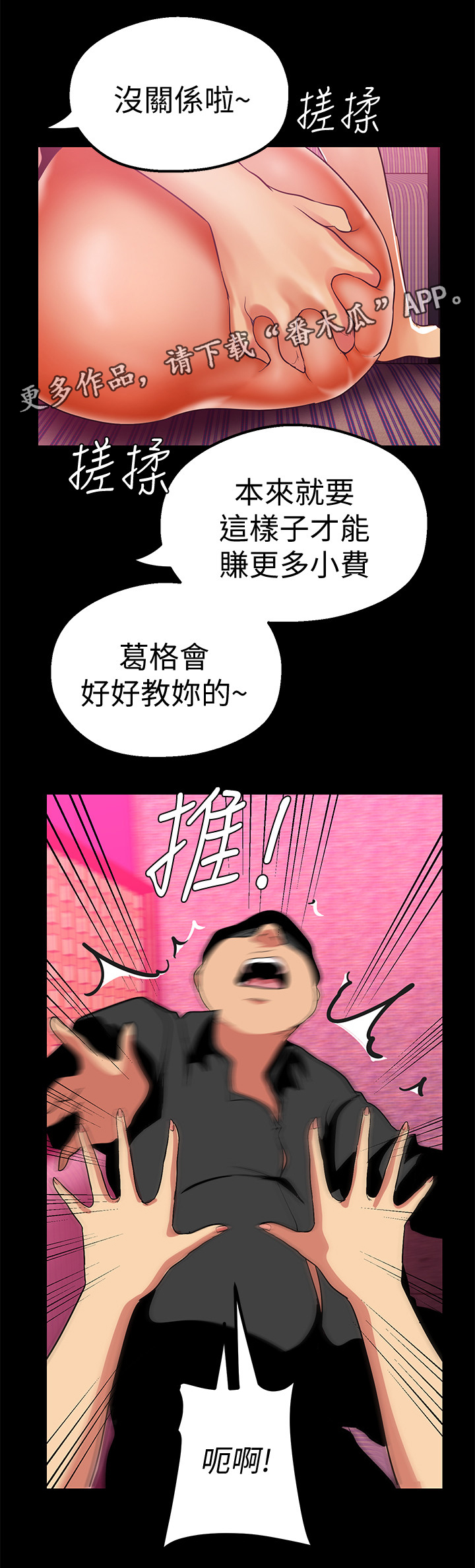 第43章：上班9