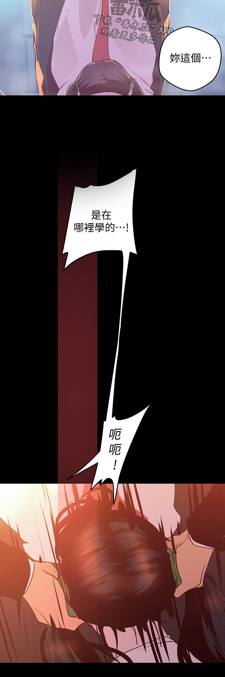 第209章：不太一样5