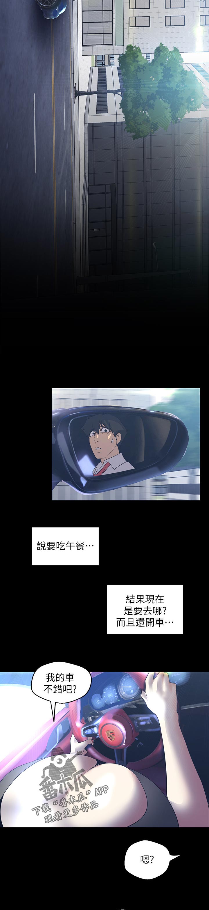 第173章：这是工作7