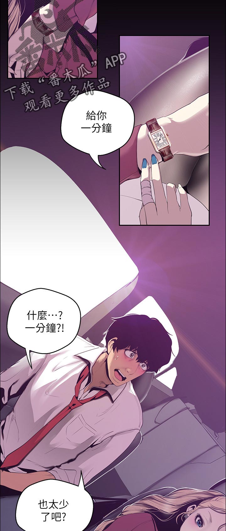 第115章：阻拦4