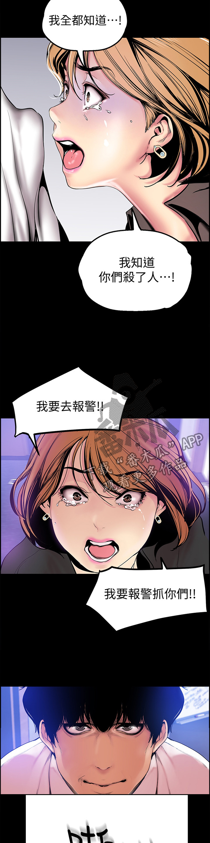 第55章：气急败坏10