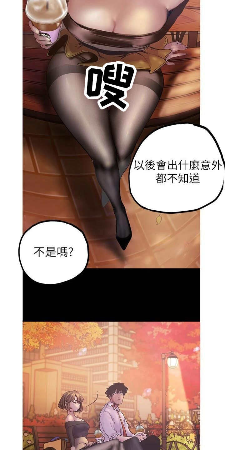 第220章：好男人坏女人6