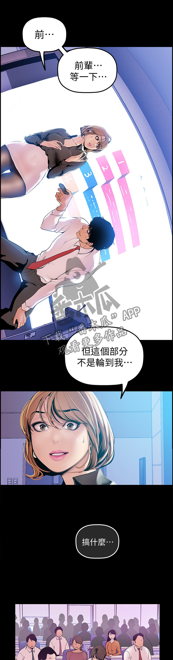 第54章：慢走不送9