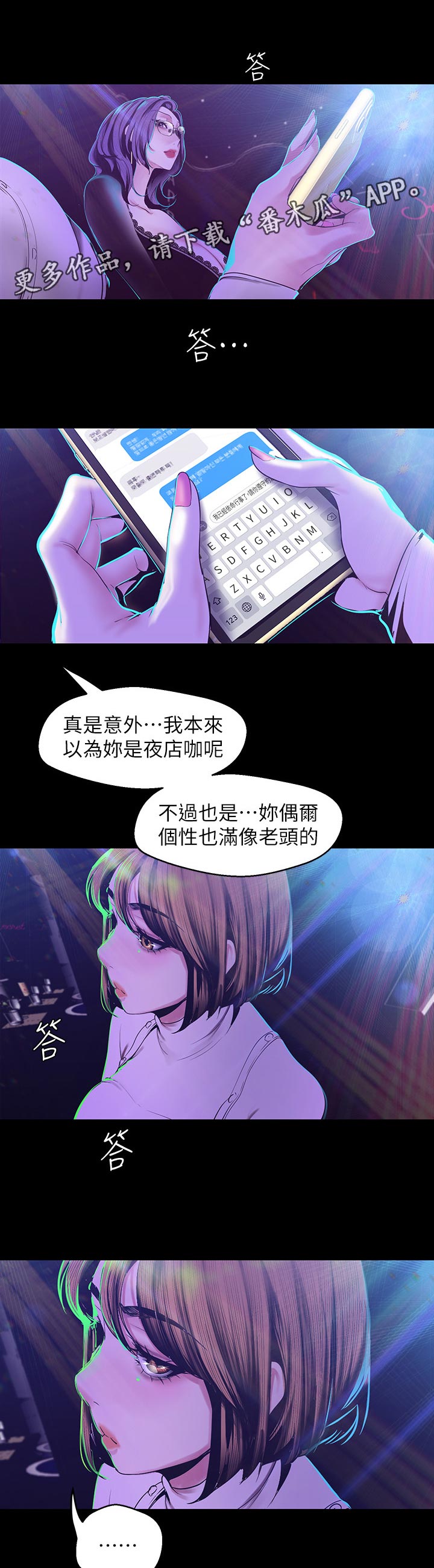 第136章：夸张6