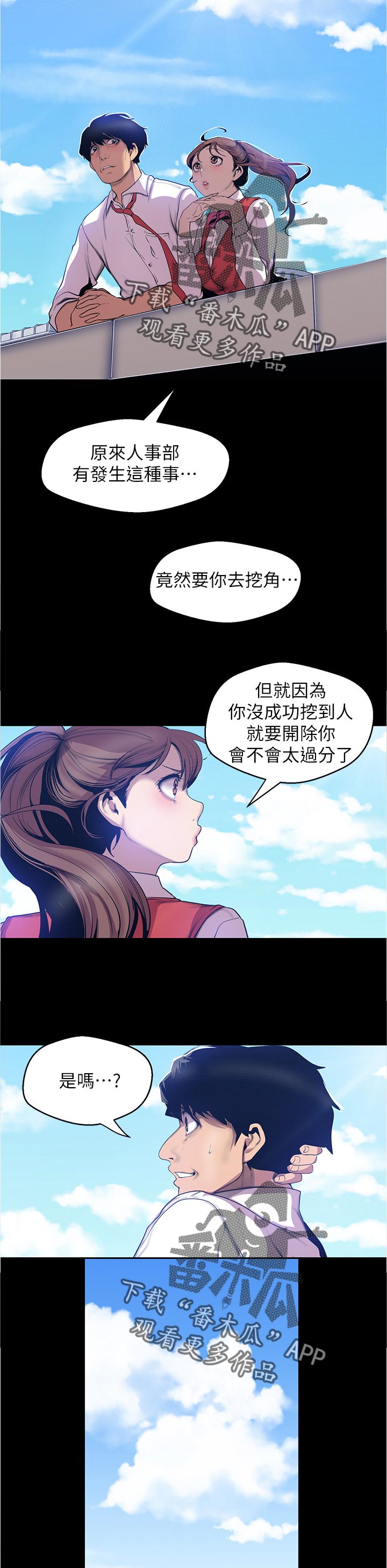 第113章：出主意7