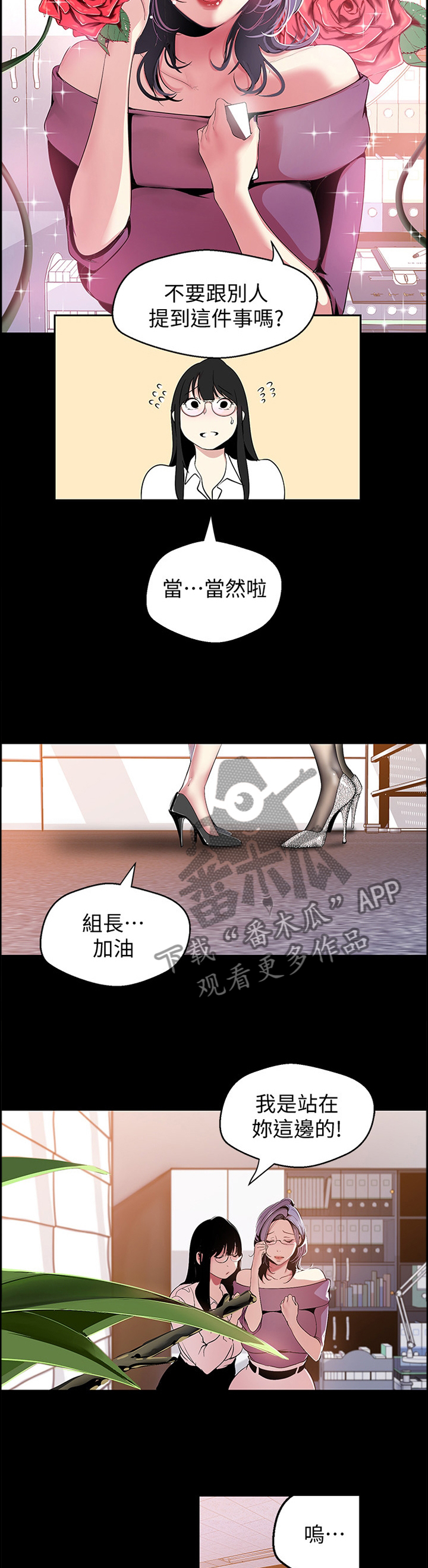 第83章：这不好笑3