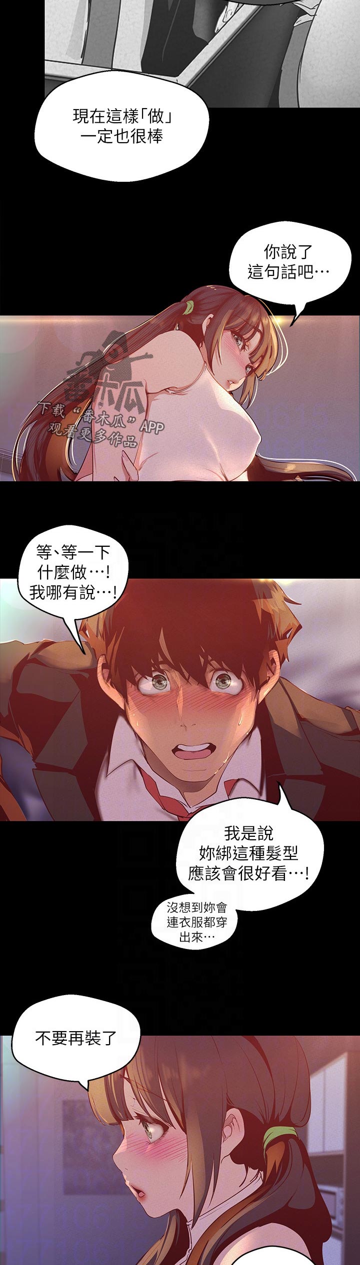 第208章：回想2