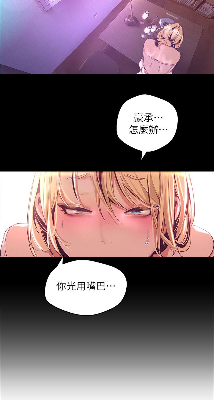 第197章：换你7