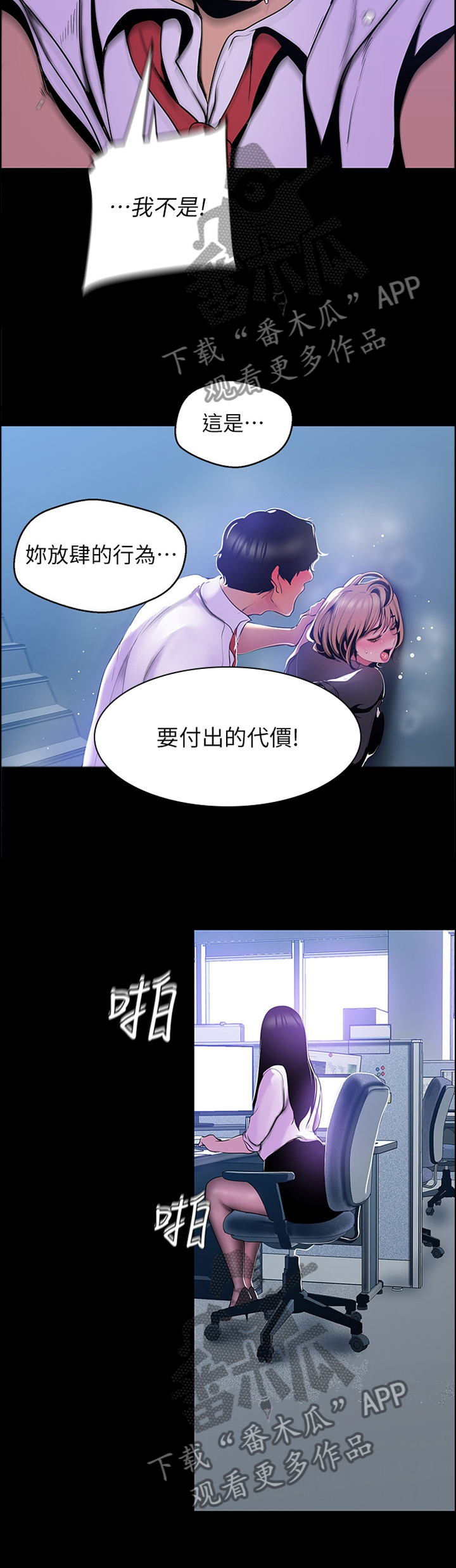 第91章：我不是怪物5