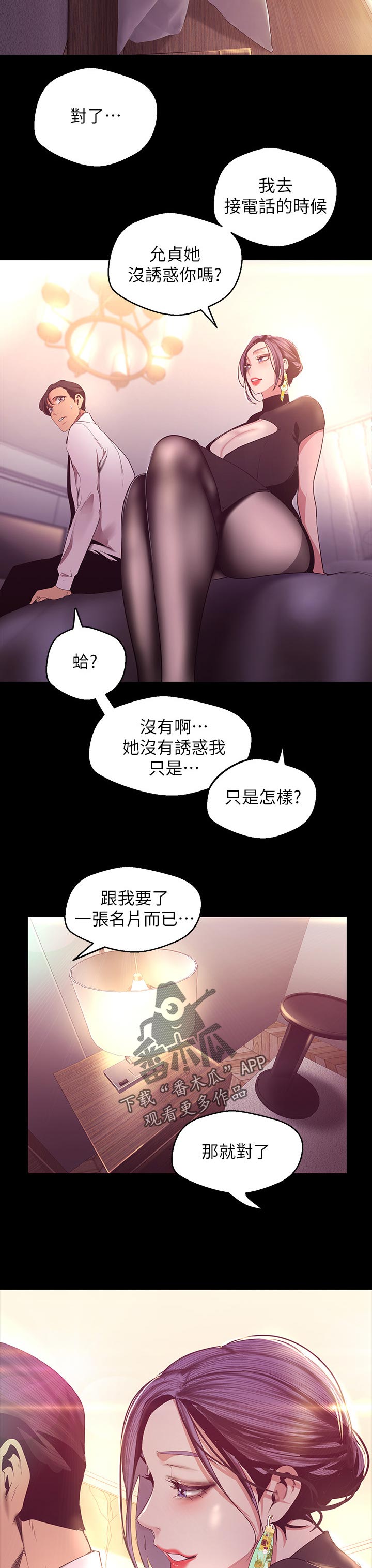 第175章：伤心10