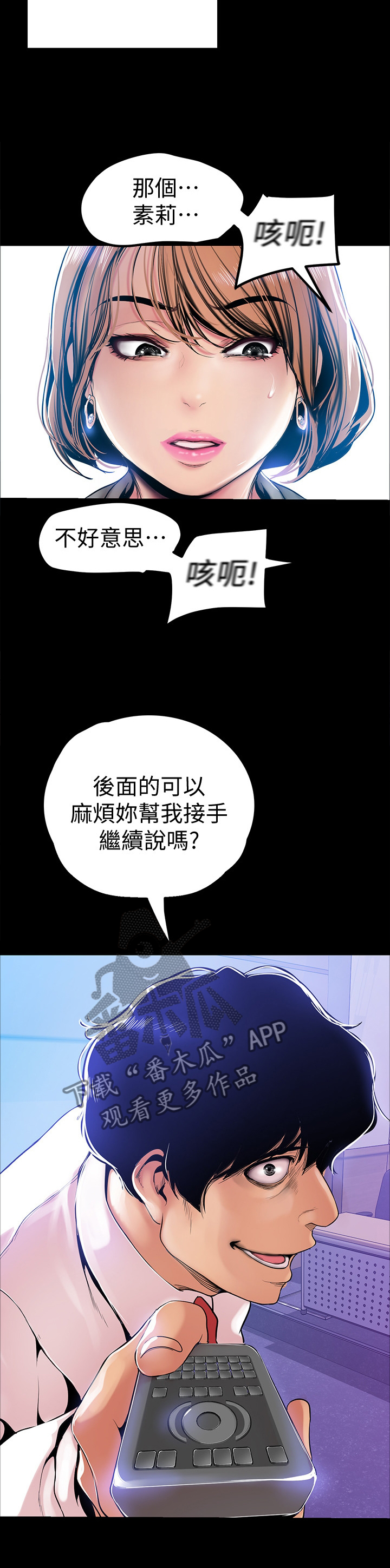 第54章：慢走不送8