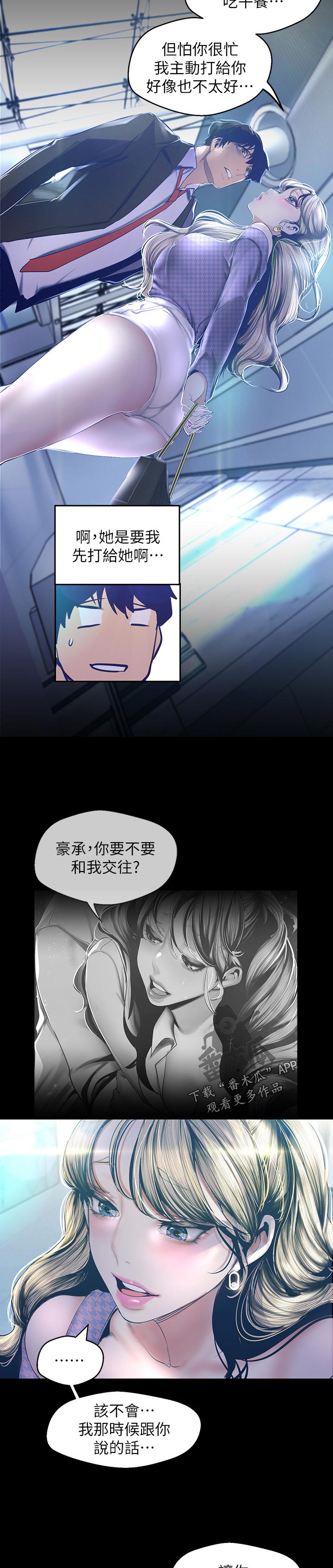 第185章：专心现在的事2