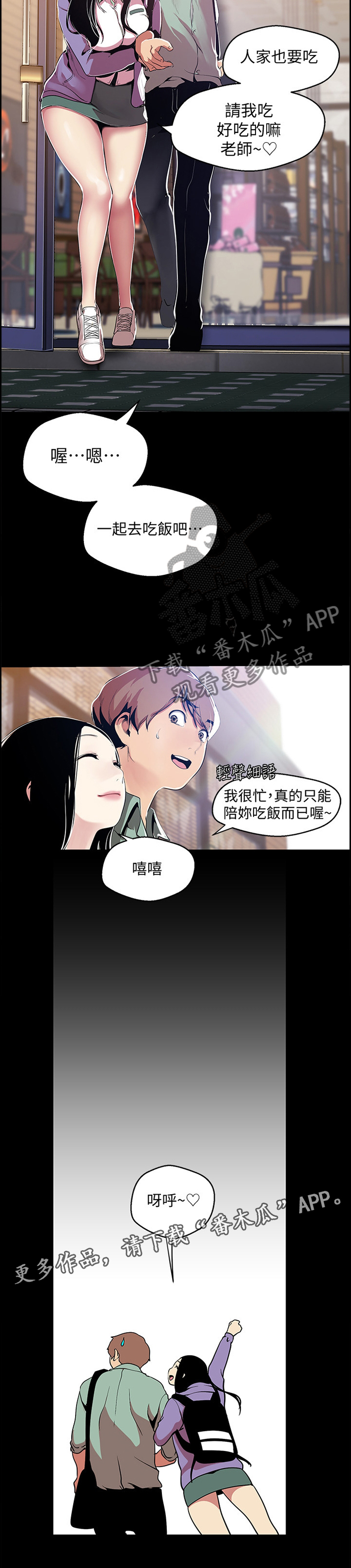 第90章：误会13