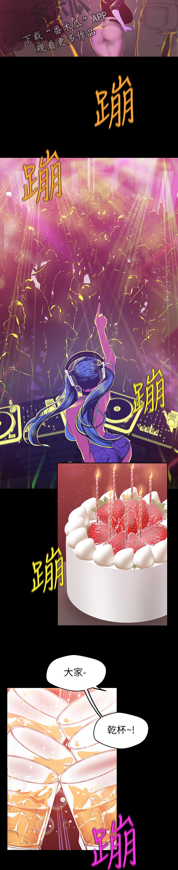 第139章：要不要和我交往？2